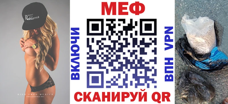 МЯУ-МЯУ mephedrone  купить закладку  Грязовец 